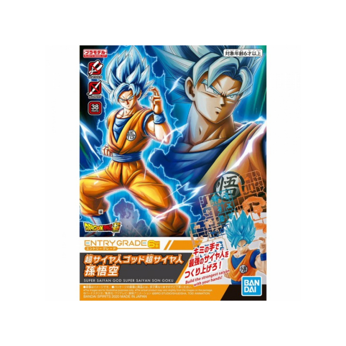 Entry Grade: #2 Super Saiyan God Super Saiyan Son Goku – Hobbiesville