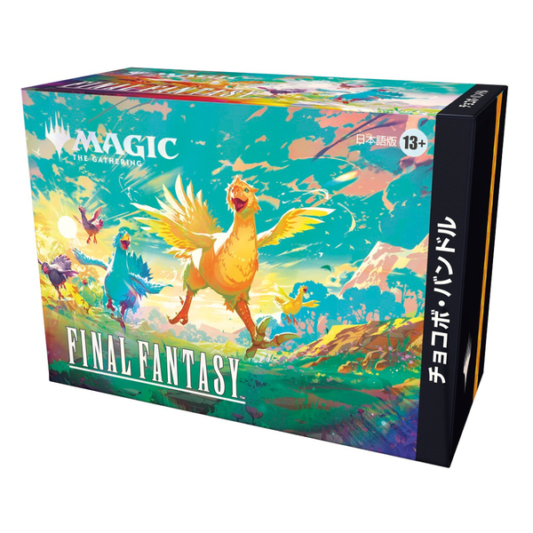 Magic: The Gathering Final Fantasy Chocobox - Japanese – Hobbiesville