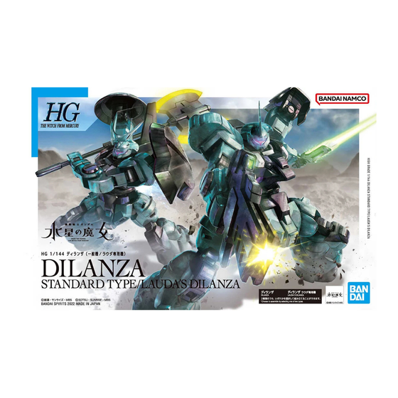 HG 1/144 Dilanza Standard Type/Lauda’s Dilanza