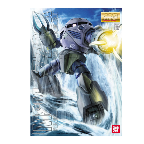 MG 1/100 MSM-07 Z'Gok - Gundam Model Kit