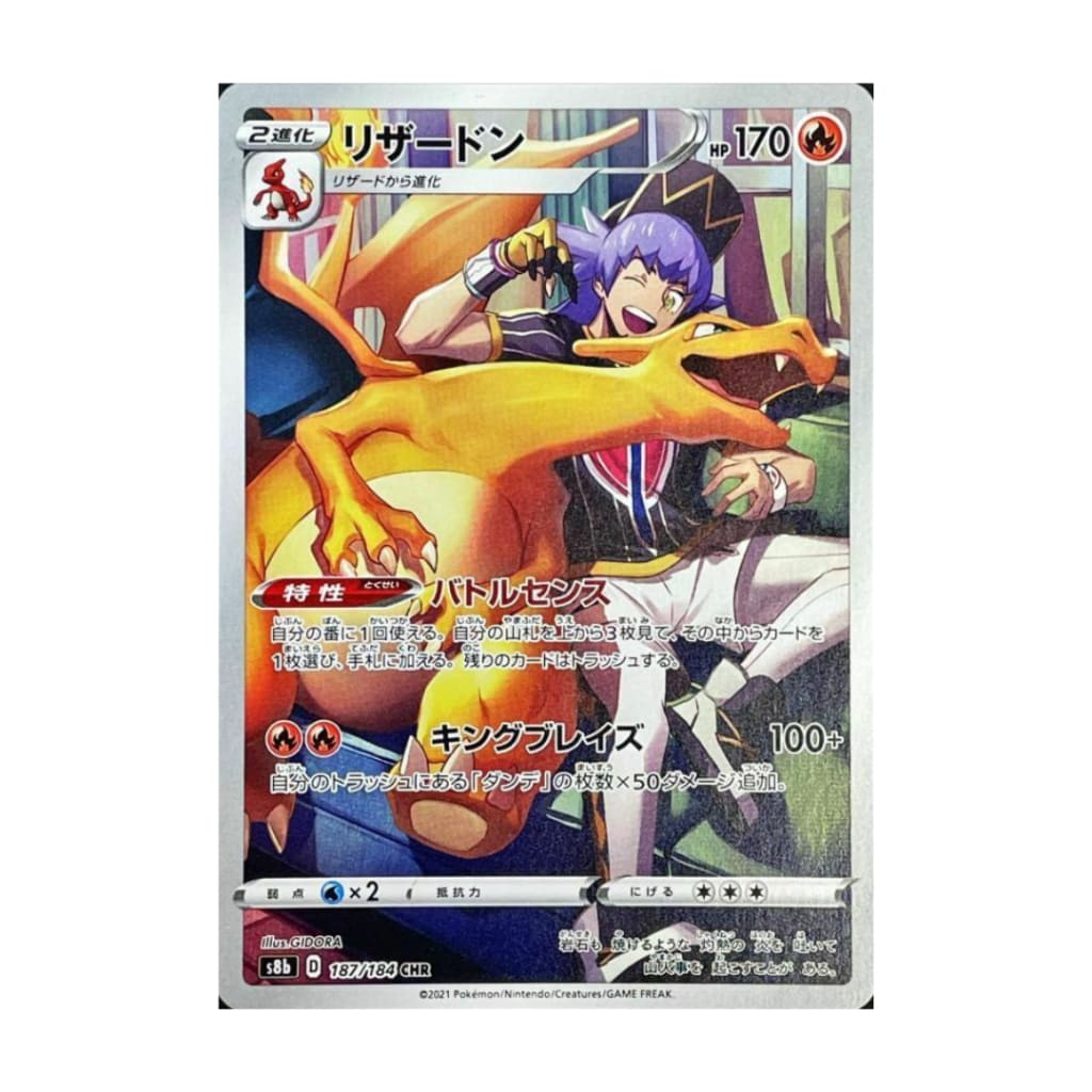 pokemon leon charizard card Pokemon Card Japanese VMAX Climax Leon's Charizard CHR 187/184 S8b Holo